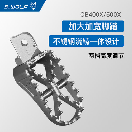 s-wolf脚踏高品质无损改装