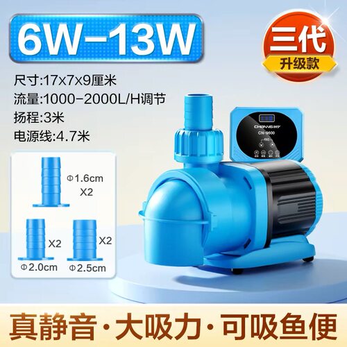 创宁变频水泵cn9500周转箱搭配购买