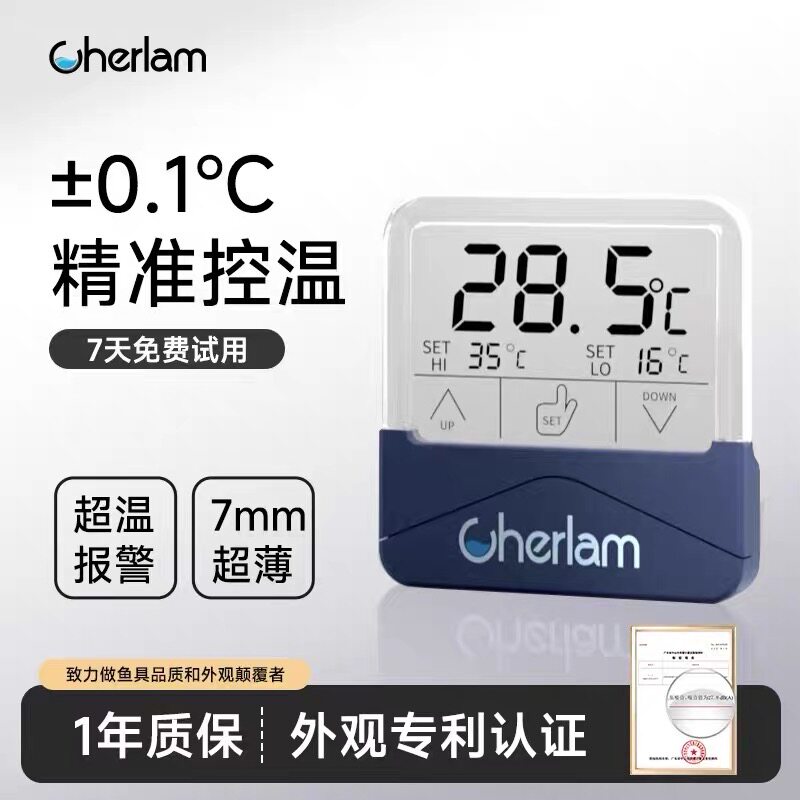 彻朗液晶高精度鱼龟缸水温计