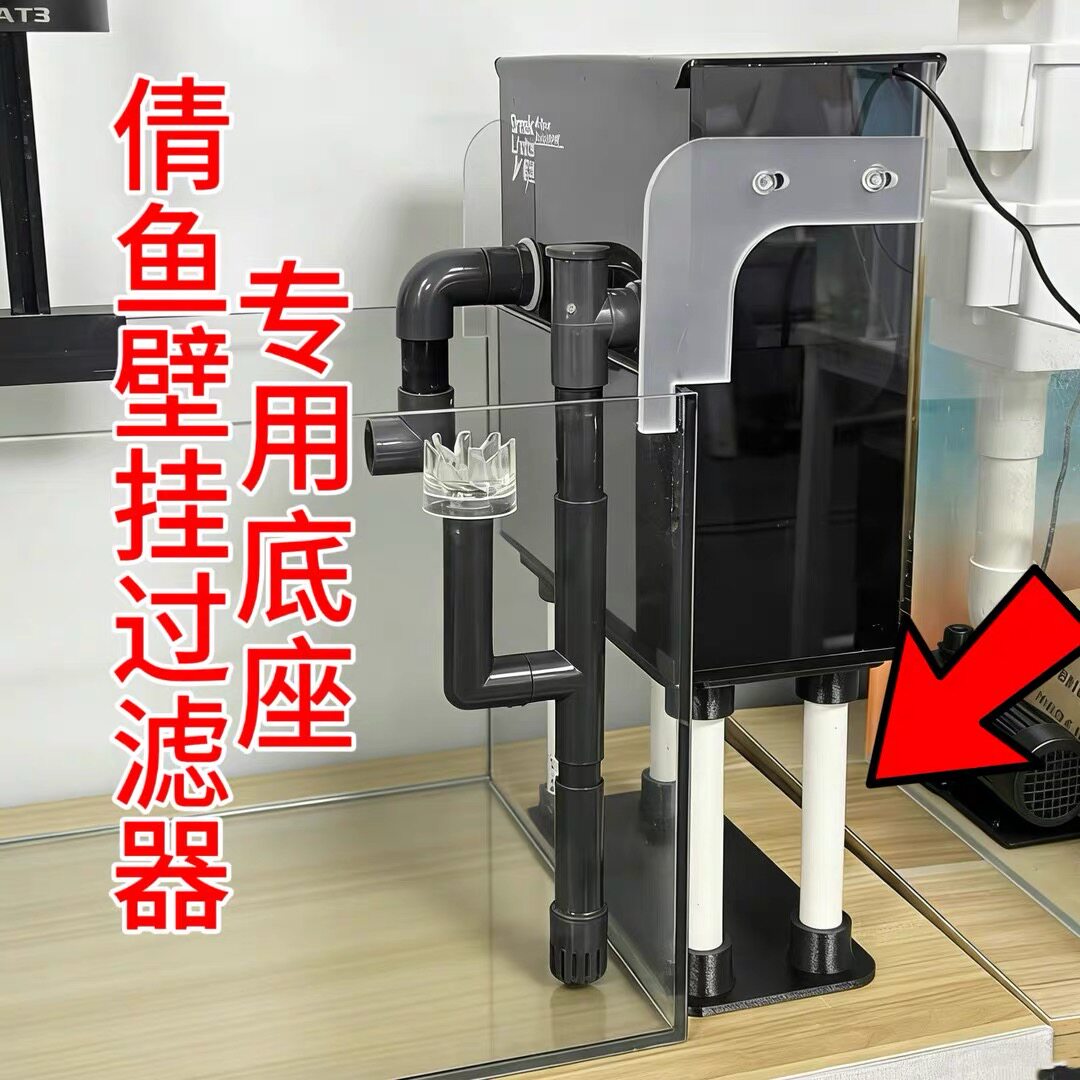 倩鱼5代鱼缸壁挂式过滤器专用底座细窄承重防水支架