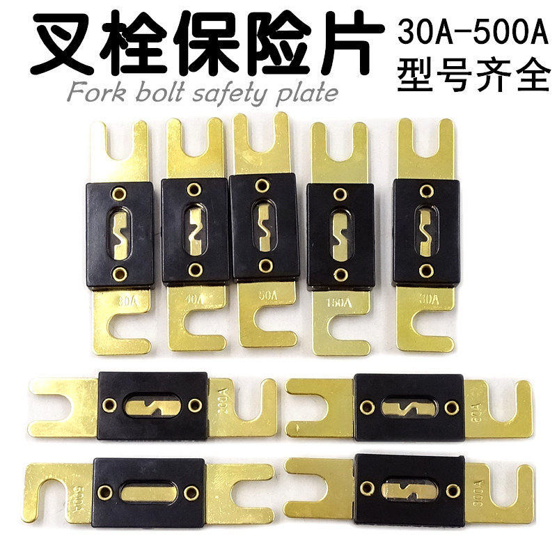 保险片插栓平板500a保险片图片