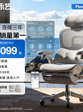 永艺人体工学智能按摩电脑椅