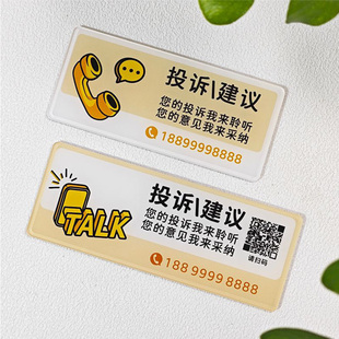 定制亚克力提示牌投诉建议亚克力标牌温馨提示举报电话标示牌