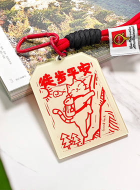 徒步专属山神庇佑双面平安挂件亚克力徒步远足登山平安背包挂件