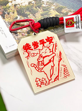 徒步登山双面平安亚克力包挂件