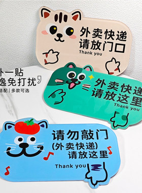 亚克力外卖快递放这里门外提醒