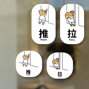 亚克力推拉门贴提示牌门牌推拉门店铺推门拉推标识牌拉门标示牌子