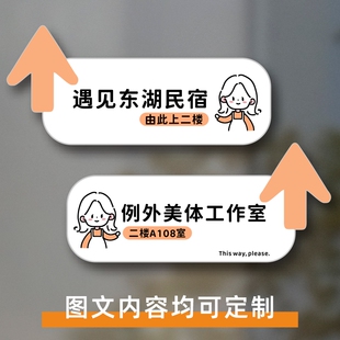 请有序排队温馨提示牌跟着箭头方向走引路牌指示牌亚克力标识牌子