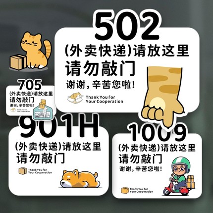 快递外卖放这里门牌内有恶犬亚克力提示牌标识牌墙贴门贴简约定制