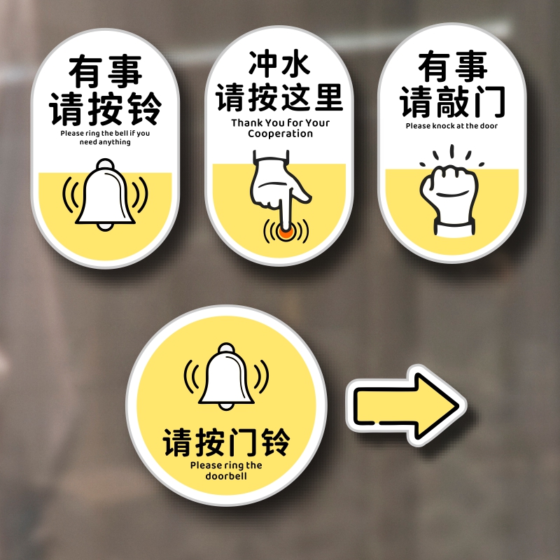 请按门铃温馨提示牌门铃再这里指示牌有事请敲门贴牌门牌号码定制