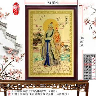 姜子牙姜太公画像神像摆件挂画摆件