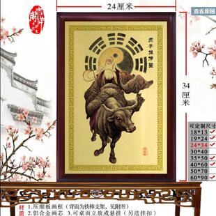 2025年老子李耳神像摆件 紫气东来老子出关图挂画挂件