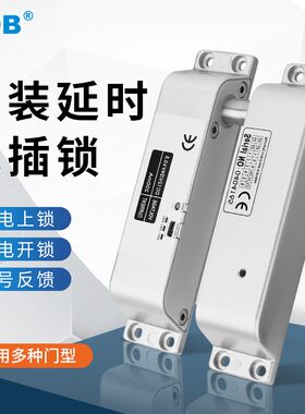 门禁门禁锁KOB电控锁通电上锁