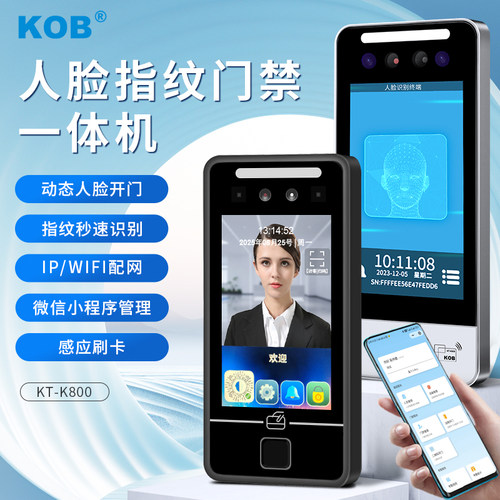密码刷人脸刷卡办公室门禁机KOB