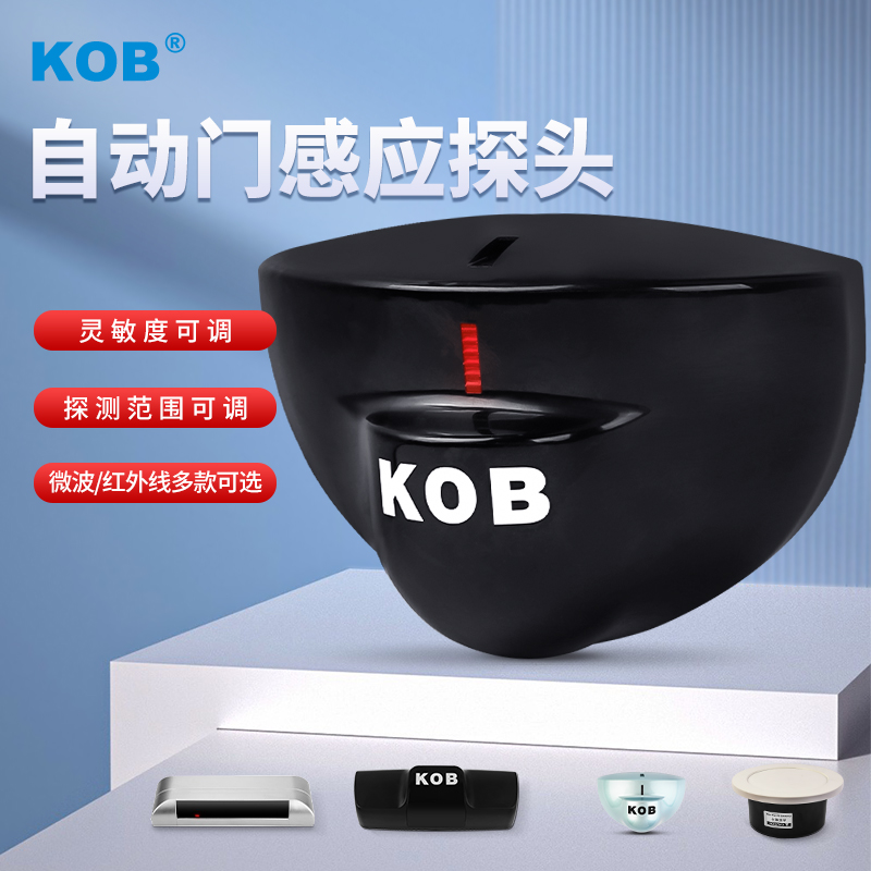 防夹感感应器应器平移门KOB