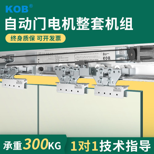 ＫＯＢ自动平移门感应门禁系统