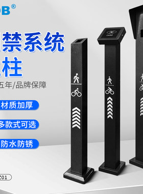 KOB门禁立柱小区室外人脸识别