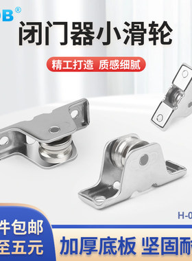 kob闭门器小滑轮家用纱窗滑轮U型轨道轮移动门窗滚轮轴承凹槽滑轮