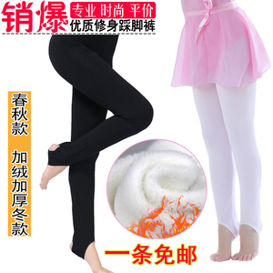 儿童黑白健美裤紧身踩脚裤秋冬加绒加厚舞蹈长裤男女童练功体操裤
