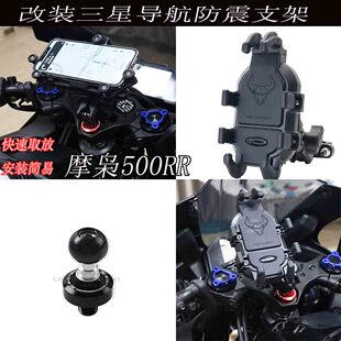 适用 摩枭500RR 改装上三星装饰盖上联板螺母螺丝盖手机导航支架