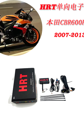 适用于 本田CBR600RR 2007-2013 HRT单向电子快排 提升换挡速度