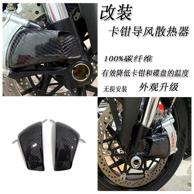 凯旋Daytona660改装卡钳散热器
