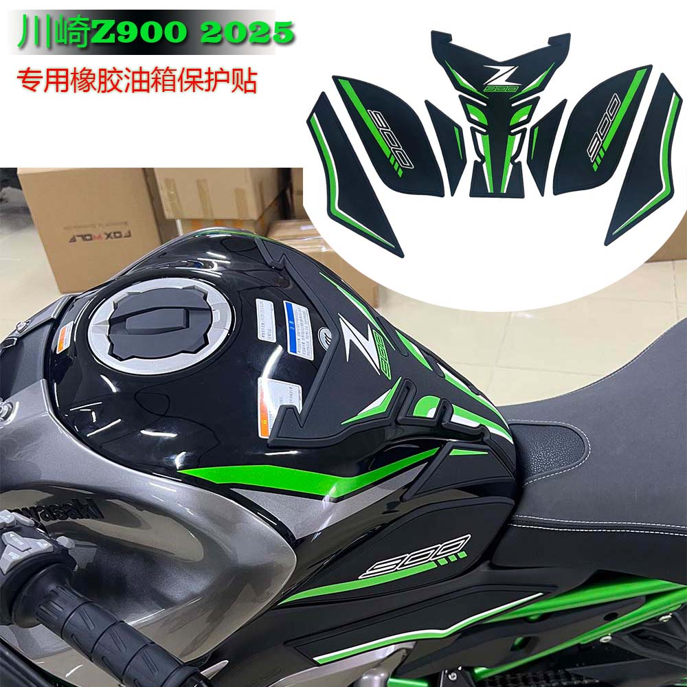 川崎Z900油箱防刮耐磨车身保护贴