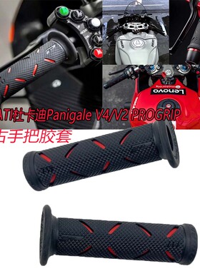 意大利PROGRIP MOTOGP同款杜卡迪手把胶套 川崎雅马哈KTM手把胶套