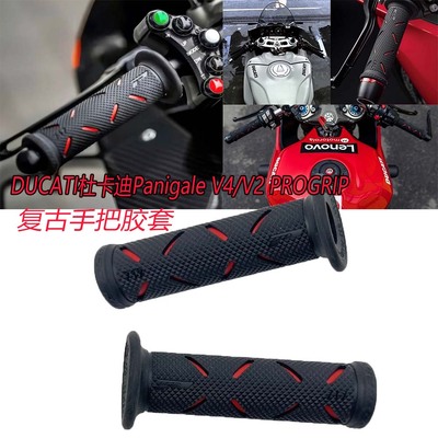 杜卡迪川崎雅马哈KTM手把胶套