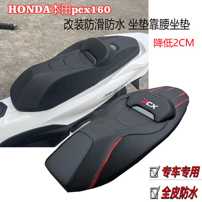 HONDA本田pcx160改装靠腰坐垫