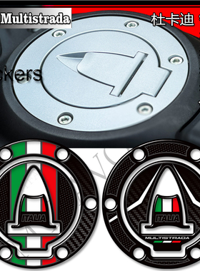 适用杜卡迪Multistrada950 1000 1100 1200 1260 V2 V4油箱盖贴纸