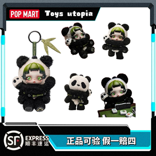 POPMART泡泡玛特SKULLPANDA熊怠怠毛绒公仔挂件潮玩可爱礼物