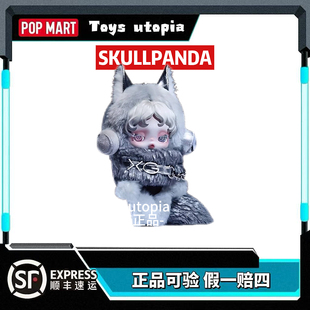 POPMART泡泡玛特XG x SKULLPANDA日本限定联名PlushSP毛绒吊卡