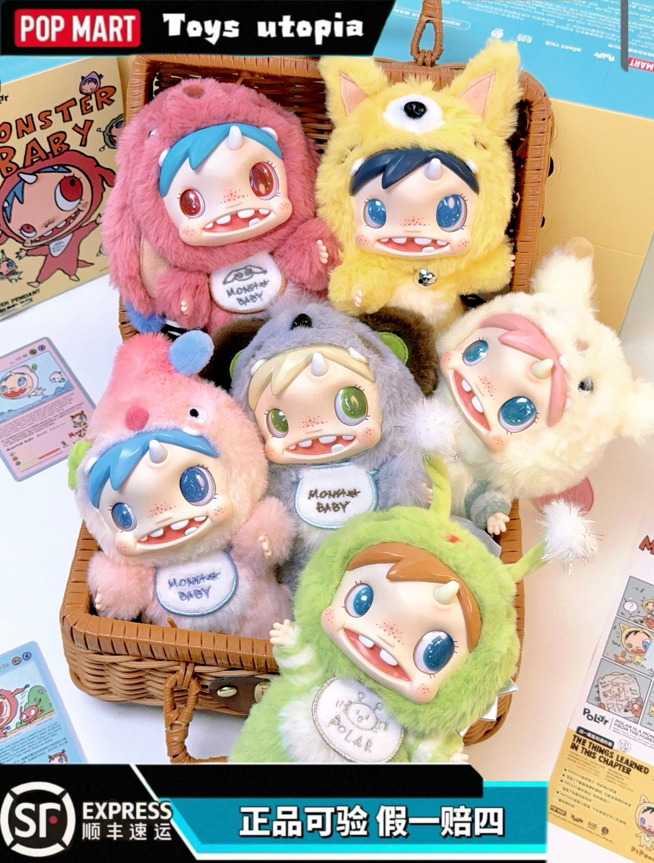 POPMART泡泡玛特POLAR-Monster Baby 宝拉怪物收藏系列毛绒挂件