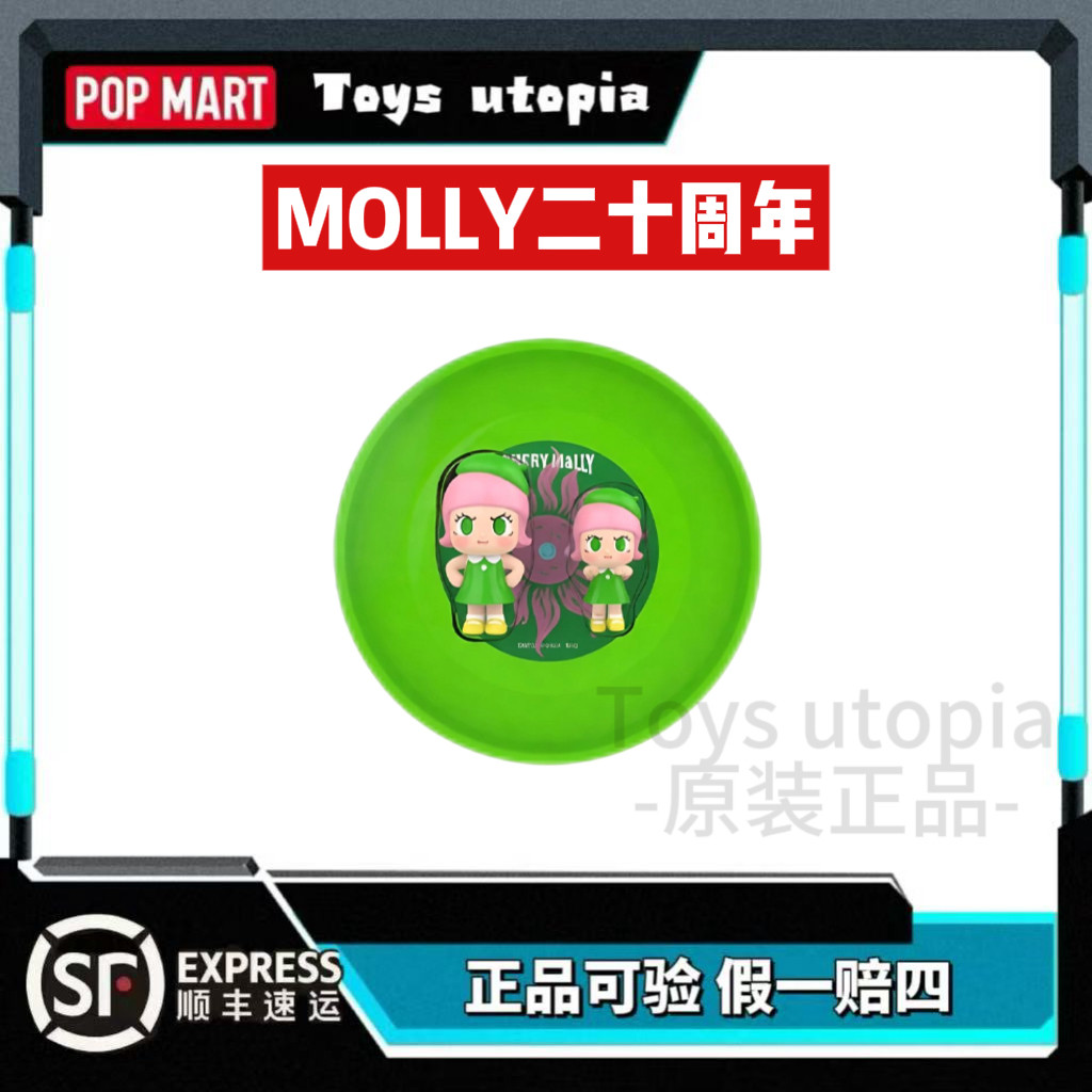 泡泡玛特 Angry MOLLY20周年特展巡展黑胶细碟套装吊卡潮流衍生品图片