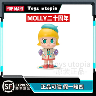 泡泡玛特 Angry MOLLY20周年特展系列限定巡展小画家潮流公仔摆件