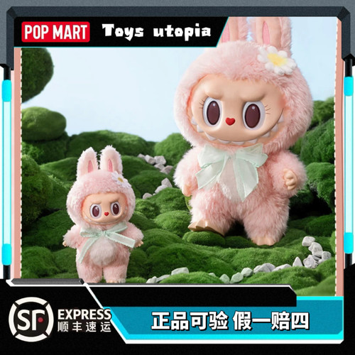 泡泡玛特 POPMART MOKOKO一代大小甜心 CLOSE TO SWEET 搪胶毛绒