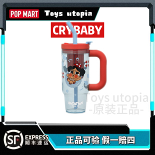 Mode 吸管杯1200毫升 Vacation POPMART泡泡玛特哭娃CRYBABY