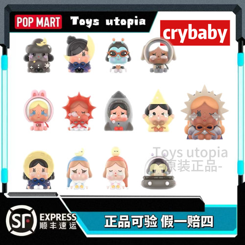 POPMART泡泡玛特CRYBABY出走的月亮坐坐系列手办盲盒摆件潮玩礼物
