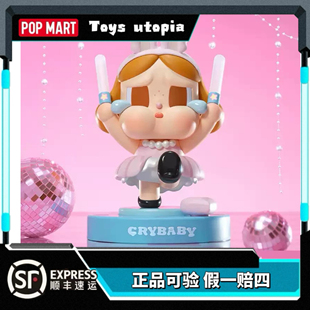 POPMART泡泡玛特哭娃CRYBABY SHINY SHINY系列灯潮玩手办摆件