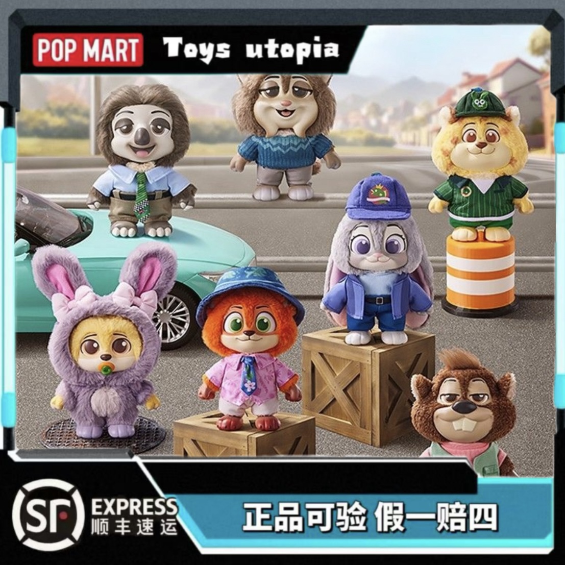 MINISO/名创优品迪士尼疯狂动物城城市居民搪胶毛绒盲盒潮流玩具