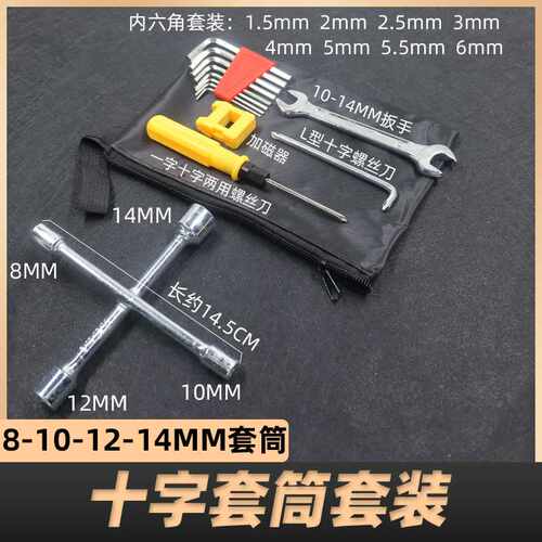 德国进口电动车专用随车工具包含