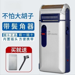 烟斗牌剃须刀男士电动刮胡刀胡须刀剔刀充电往复式胡子刀须刨301