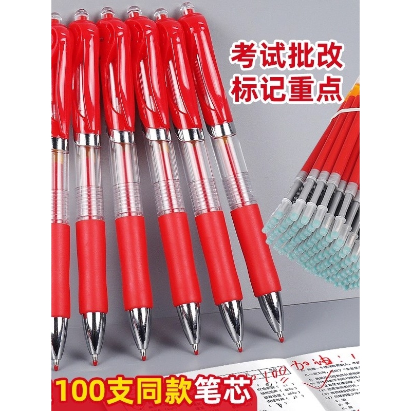 红笔学生专用红色按动笔中性笔芯老师教师批改作业考试红圆珠水笔