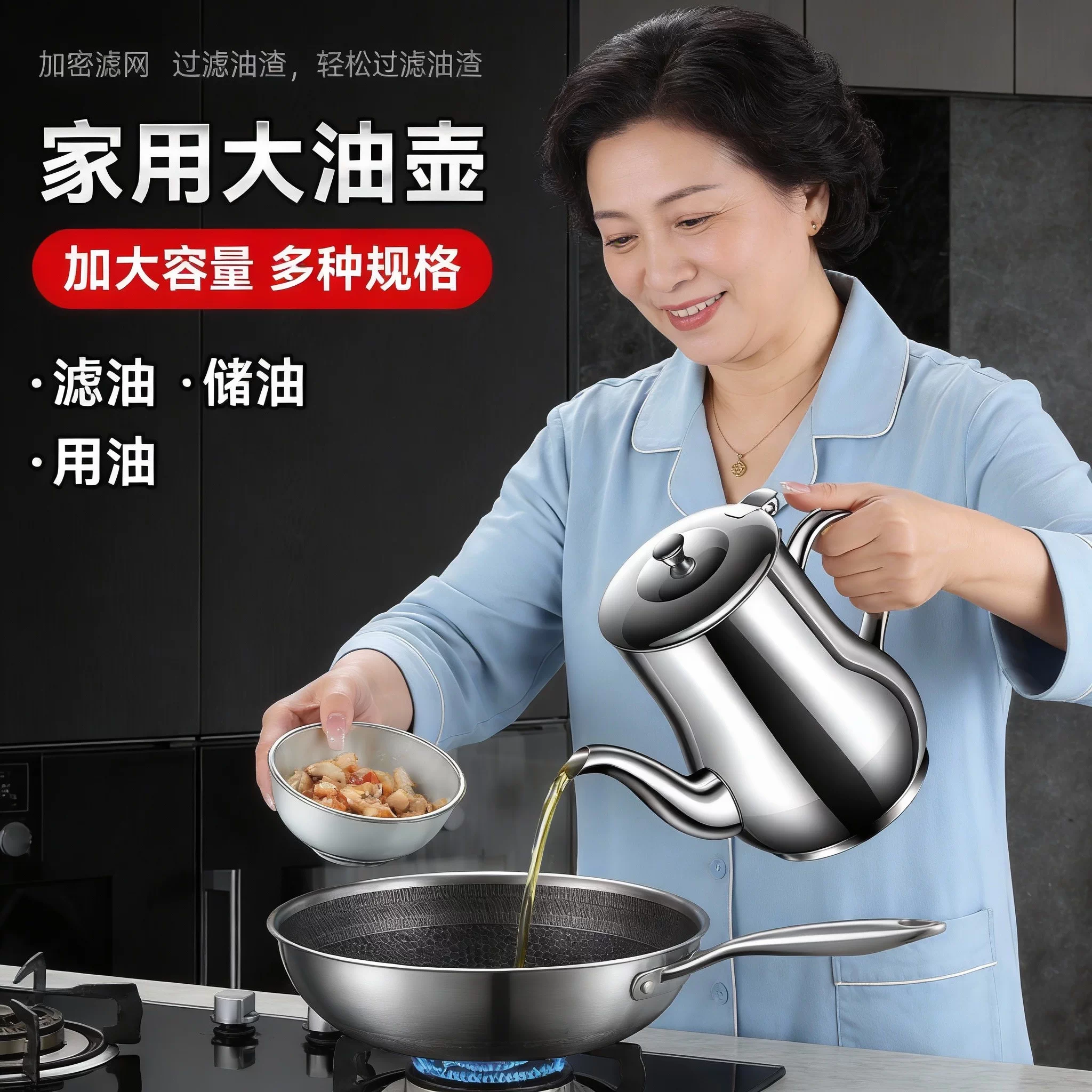 不锈钢特厚油壶带过滤功能大容量