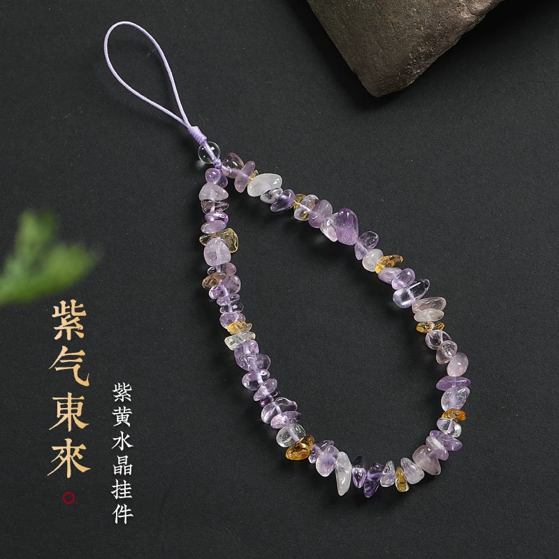 招财黄水晶手机链女防丢挂饰紫水晶手腕挂件珠串手机壳挂绳男吊坠