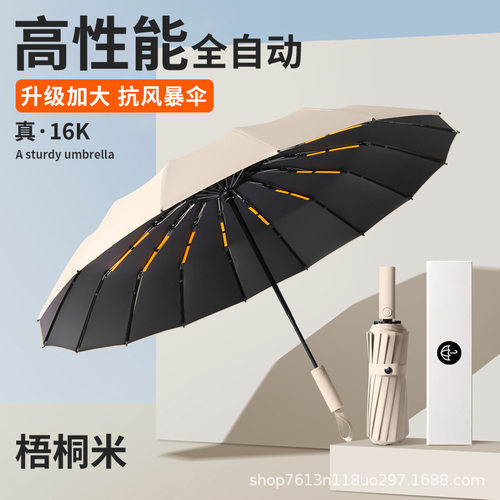 全自动折叠雨伞男加大双龙骨抗风