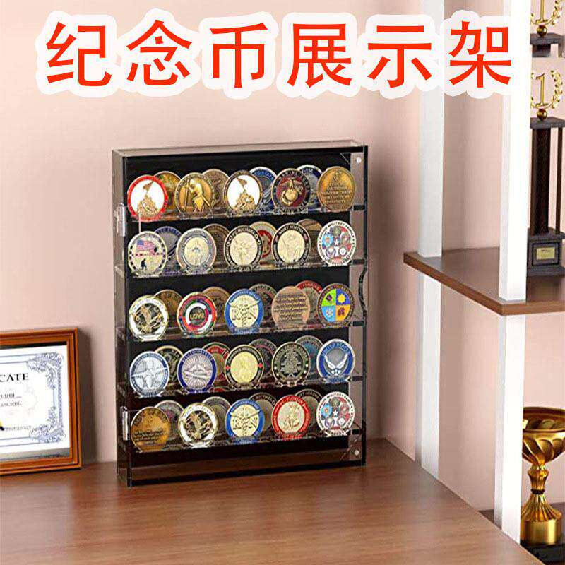 纪念币展示架收藏徽章硬币亚克力展示盒马拉松奖牌勋章透明收纳盒