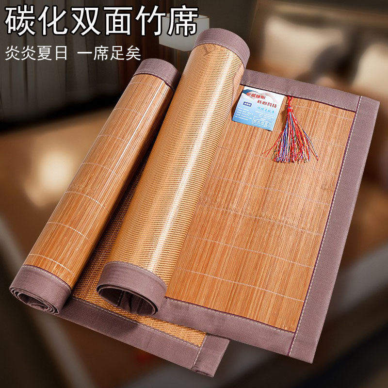 竹席碳化冰丝竹凉席双面可用儿童幼儿园午睡中学生宿舍单人床凉席