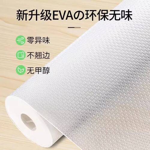 抽屉垫纸橱柜防水防潮垫EVA透明衣柜厨房柜子抗菌防油防霉脏鞋柜